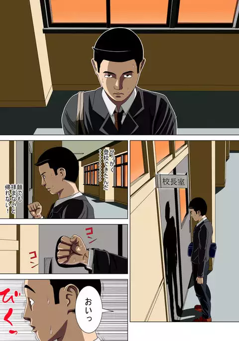 Akumu 4 ~lowest confession ~