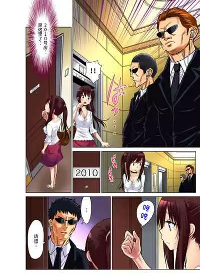 Hitozuma Asobi ~ Motto Uzuku no... 1-11