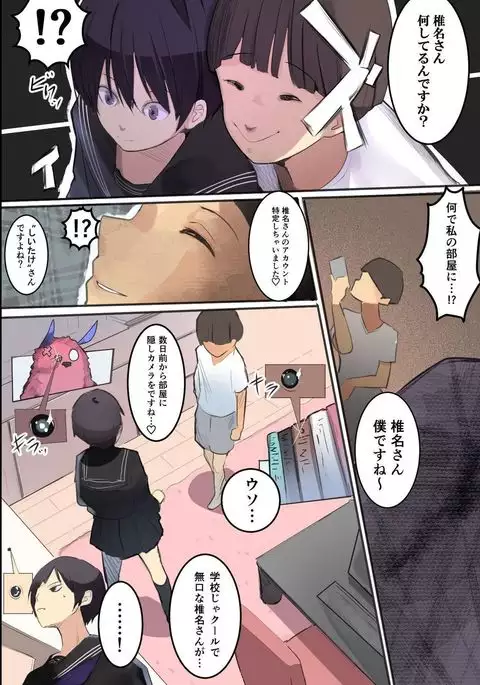 Isourousaki no Sanshimai no Yowami wo Nigitte Iinarisefre ni Shiyoutoshita Kekka