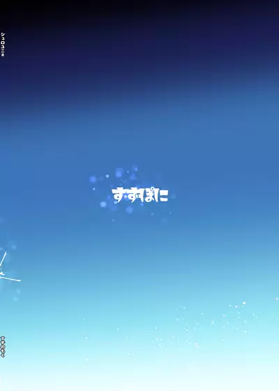 [Suzupony (Suzunomoku)] ShroUni R (Azur Lane) [Digital]