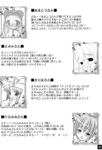 [HYPER BRAND (Ishihara Masumi)] Operation RAGNAROK CUTIE CHASER (Ragnarok Online)