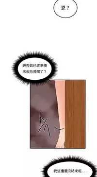 [Mx2J] Hahri's Lumpy Boardhouse Ch. 0~21【委員長個人漢化】（持續更新）