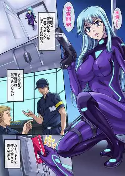 Sennyu Sousakan Isamizu Rui