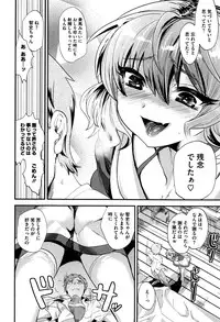 [Munomerikun] Tsuya, Himegoto