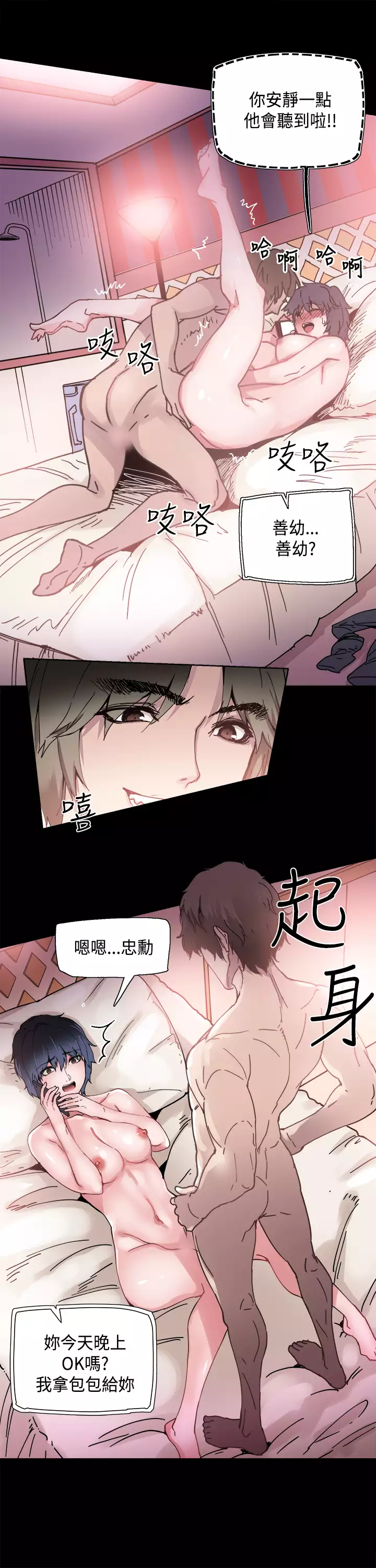Bodychange Ch.1