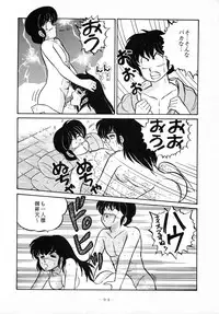(C37) [Little Mermaid Henshuubu (Various)] LITTL MREMAID SELLECT (Urusei Yatsura, Maison Ikkoku)