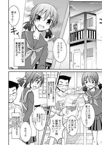 Zenra Shuuchi Debut!