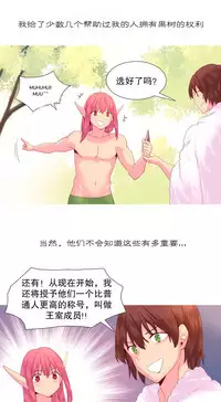 [Rozer] A World that I Rule | 我统治的世界 Ch.1-31 [Chinese]