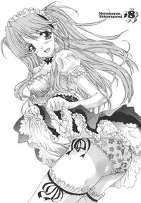 [Kojiki Ohji] Meromeron Sakuragumi