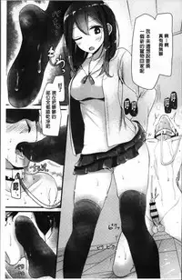 [Oouso] Pet or Slave!! [Chinese]