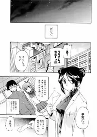 COMIC Orekano 2008-06 Vol. 2