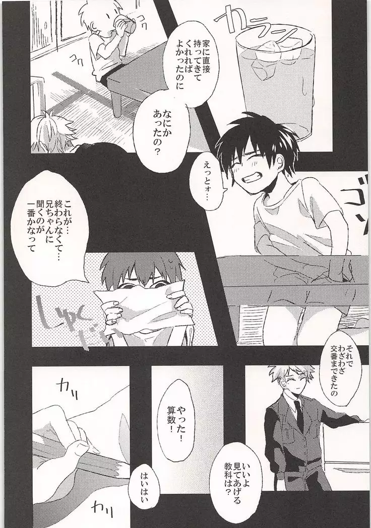 Mobu x Sawamura Anthology No Game