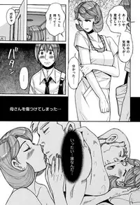 [Kojima Miu] Ore no Kaa-san ga Itsu made mo Erosugiru