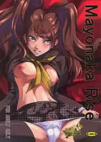 (C83) [DEX+ (Nakadera Akira)] Mayonaka Rise (Persona 4) [Chinese] [黑条汉化]