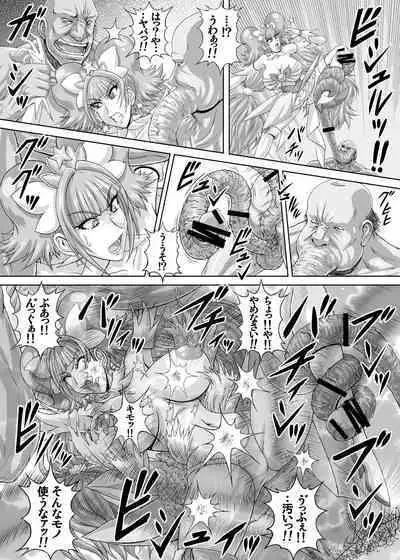 Hellcure All Stars Ryona MAX 2