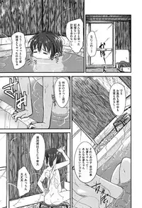 [平間ひろかず] ゼッタイ交尾宣言