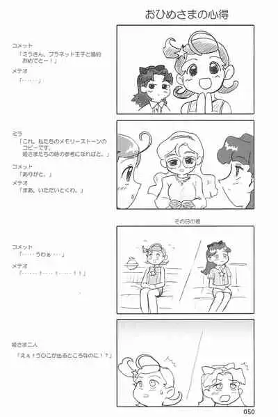 (C66) [Mutekei Fire (Yuuichi)] ND-special Volume 4 (Various)