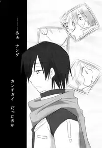 [RxR Renmei (Torisana)] Black Channel (VOCALOID)