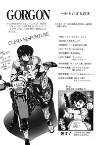 [Maboroshi Chouji] GORGON