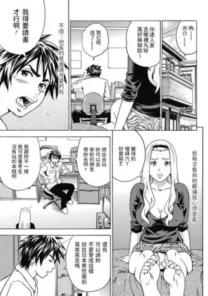 Tenshi no Ryuugakusei