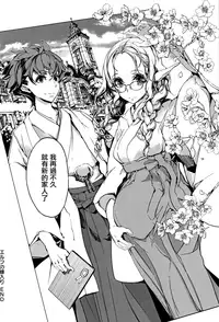 [Endou Okito] Elf no Yomeiri [Chinese] [無邪気漢化組]