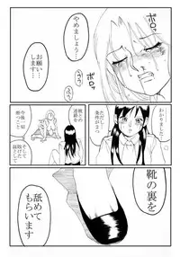 [Nekomajin]Owalinokai