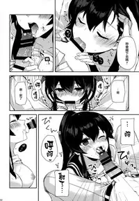 [Rosapersica (Ichinomiya)] Yoru Yahagi Soushuuhen (Kantai Collection -KanColle-) [Chinese] [Angiris Council漢化组]