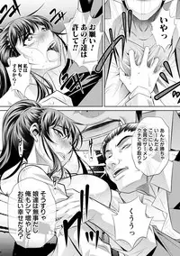 COMIC Shingeki 2017-10 [Digital]