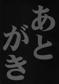 (C70) [Yan-Yam] Eriko Ryojyoku Jikken (KiMiKiSS)