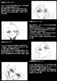 (SC16) [Ikebukuro DPC (DPC)] Die Grünewäld Riterrorden