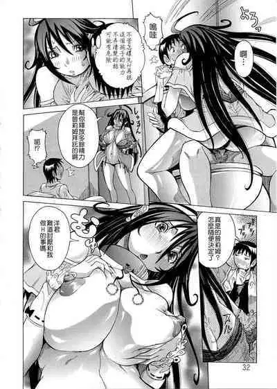 Purimu no Nikki - The Diary of Purimu