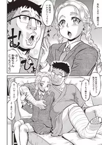 [Minority] Junai Orgasm [Digital]