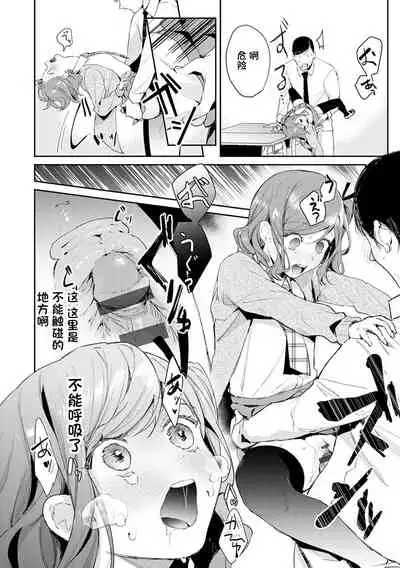 Hatsujo Approach 3-wa