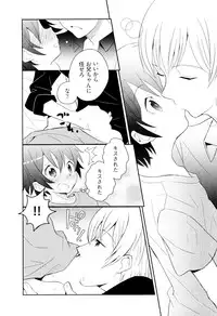 [Sakaki Tsui] Otouto Shikake no Honey Trap - Lovely Younger Brother Honey Trap