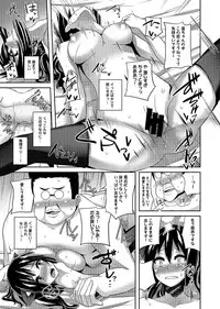 [Shotenin Matori] Otasa no Hime mo Raku Janai!