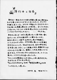 [Machida Hiraku] Genkaku Shousetsu