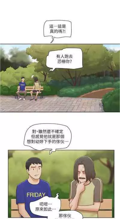 單身女子公寓 1-41