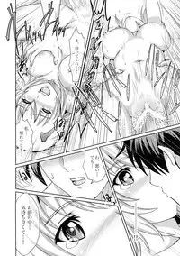 [Pierrot (Yuki)] Gesshoku Kitan (Muv-Luv Alternative Total Eclipse) [Digital]