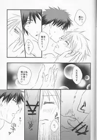 (Burning ★ Shake! 4) [Beni (Inoue Kiyoshi)] OnlyMyBurningStar2 (Kuroko no Basuke)