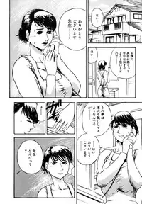 [Akechi Satoru] Hahako Aika