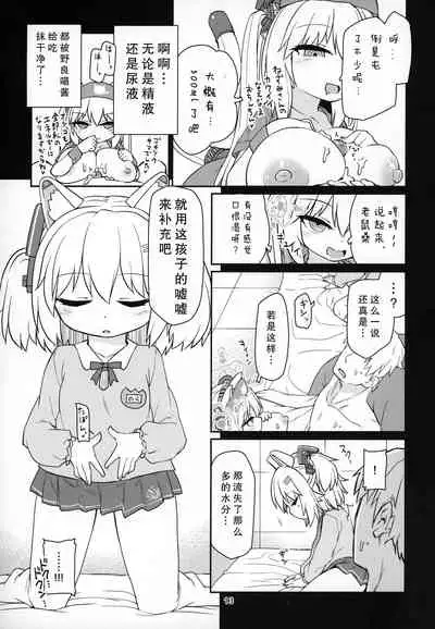 Dennou Succubus to Sex Shite mo Eikyuu ni Derarenai Heya Nightmare