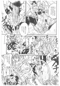 [Don Shigeru] LADY BOUND