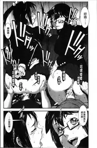 [Shimotsuki Juugo] Shitei Koukan [Chinese]