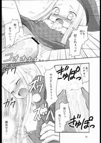 (C65) [Rotary Engine (Kannazuki Motofumi)] Shite Shite☆Sensei-san (Summon Night 3)