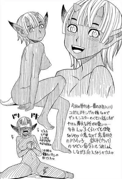 Biyaku ga Watashi o Mesu Nisuru