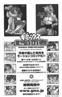 Jun-ai Kajitsu 2006-01