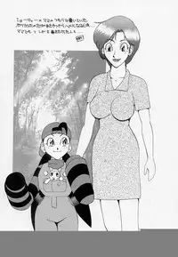 (C54) [Dynamite Honey (Gaigaitai)] Bust A Move