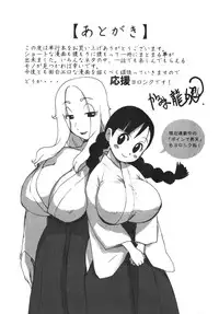 [Karma Tatsurou] Karma Milk