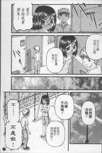 [KEN] Shoujo Club [Chinese]