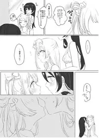 [Dear My Honey (Aoi Chiruko)] Suger Refrain (Love Live!) [Digital]